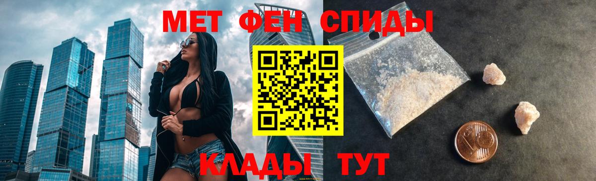 АМФЕТАМИН Premium Апшеронск