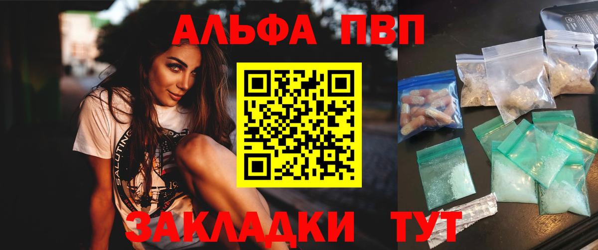 А ПВП кристаллы Апшеронск