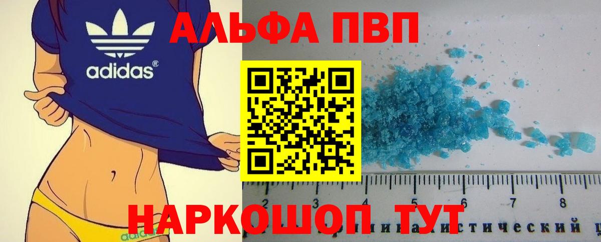 Alpha-PVP  A-PVP крисы CK  А ПВП крисы CK  Вход с VPN  A PVP VHQ  Апшеронск 
