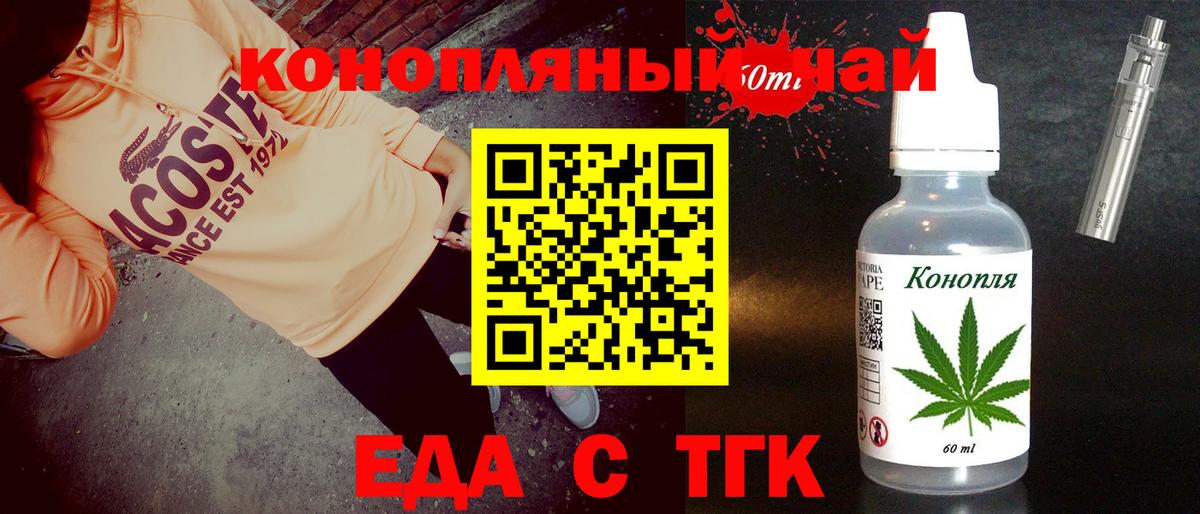 Апшеронск  Cannafood марихуана  Вход с VPN 
