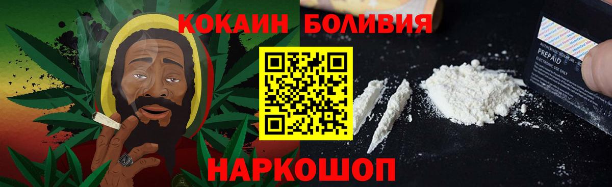 Апшеронск  КОКАИН  Cocaine Перу  Вход с VPN  Cocaine Колумбийский 