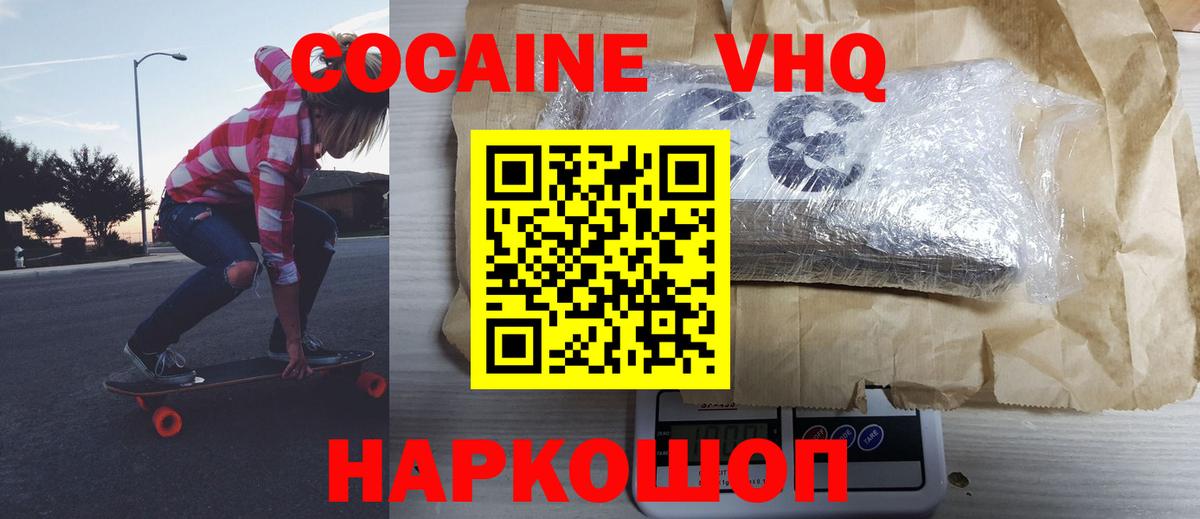 Cocaine 99% Апшеронск