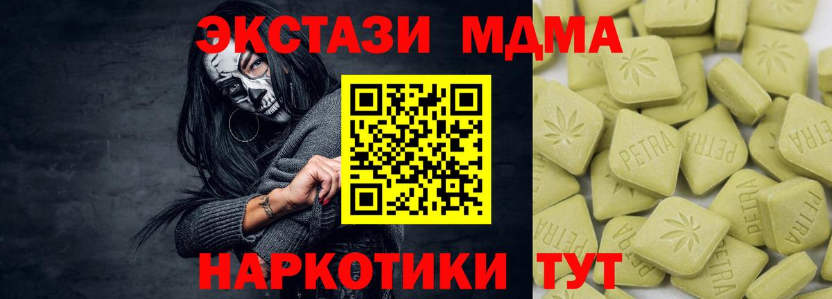 Экстази 300 mg Апшеронск
