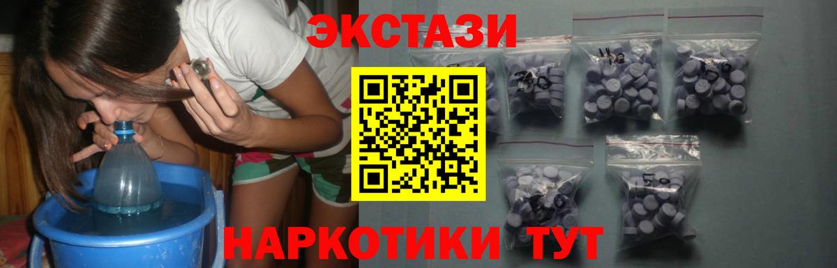 Ecstasy Punisher  Вход с VPN  Ecstasy  ЭКСТАЗИ TESLA  Апшеронск 