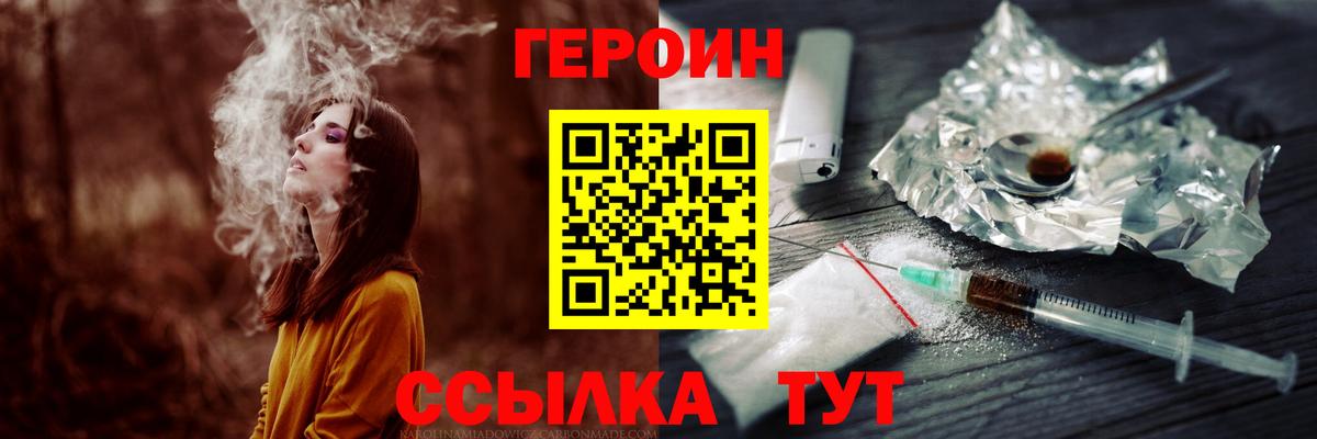 Апшеронск  ГЕРОИН Афган  Героин  Вход с VPN 