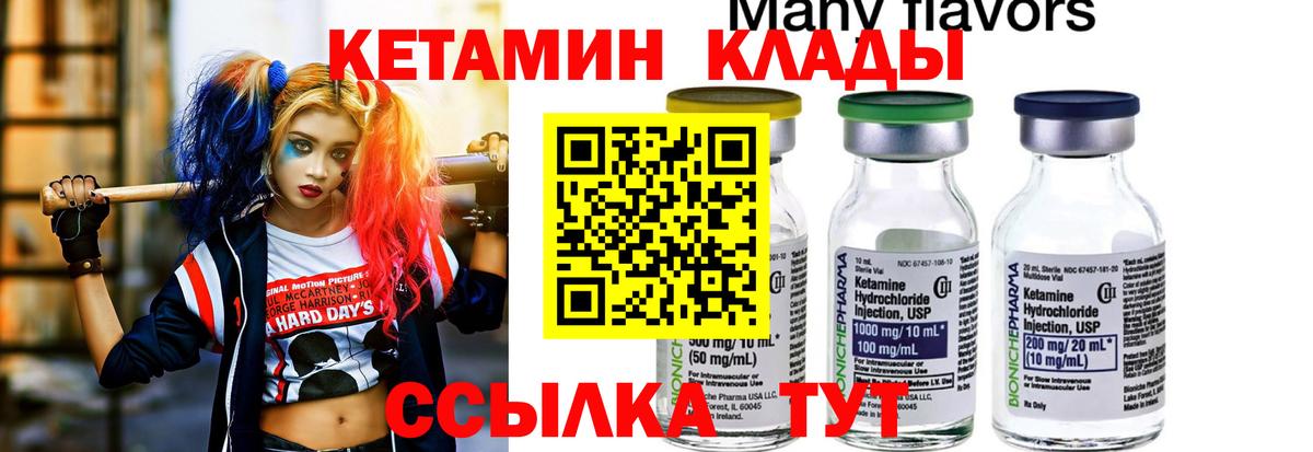 КЕТАМИН ketamine  Вход с VPN  Апшеронск 