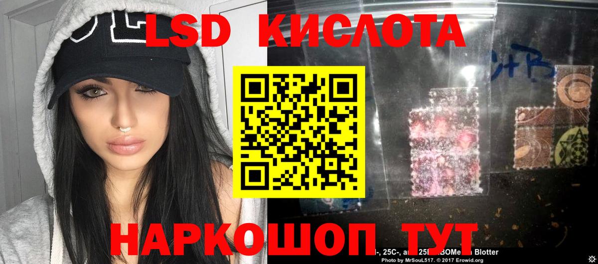LSD-25 экстази кислота  Вход с VPN  Апшеронск 