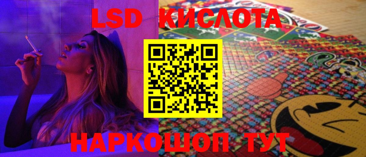ЛСД экстази ecstasy Апшеронск