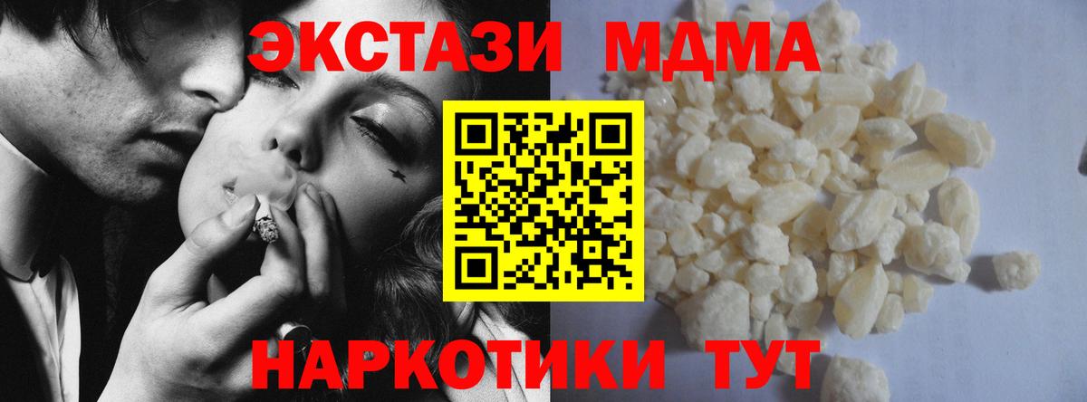 Апшеронск  МДМА crystal  MDMA crystal  Вход с VPN 