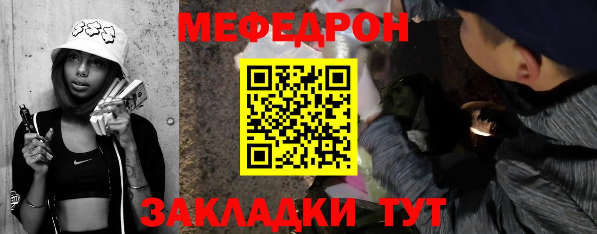 МЯУ-МЯУ кристаллы  Меф  Апшеронск  Вход с VPN 