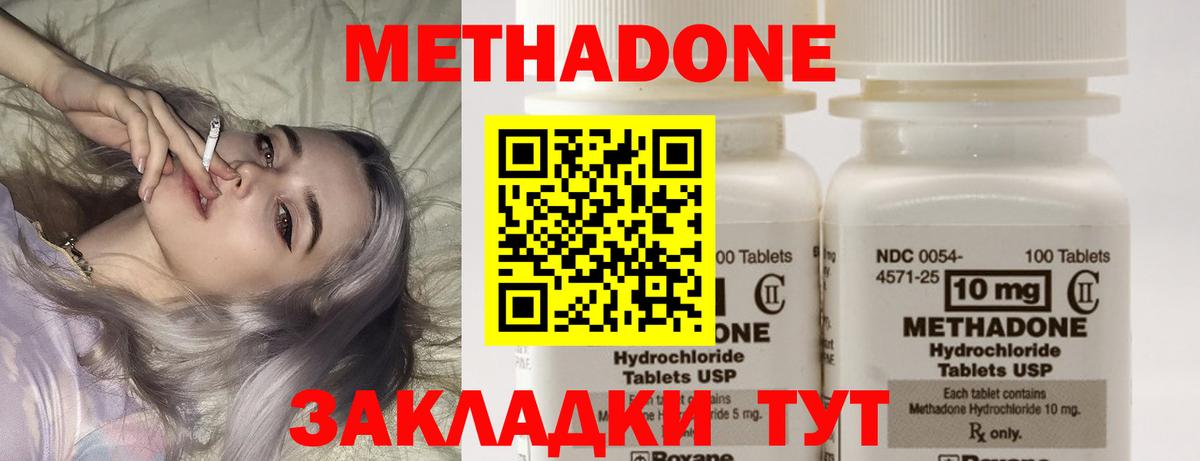 Апшеронск  Метадон мёд  hydra рабочий сайт  Вход с VPN 