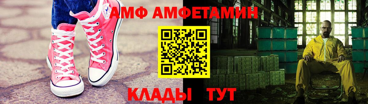 Апшеронск  МЕТАМФЕТАМИН мет  Вход с VPN 