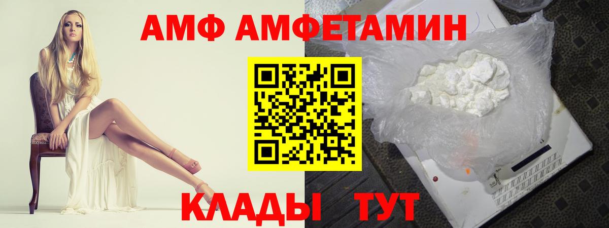 МЕТАМФЕТАМИН Декстрометамфетамин 99.9% Апшеронск