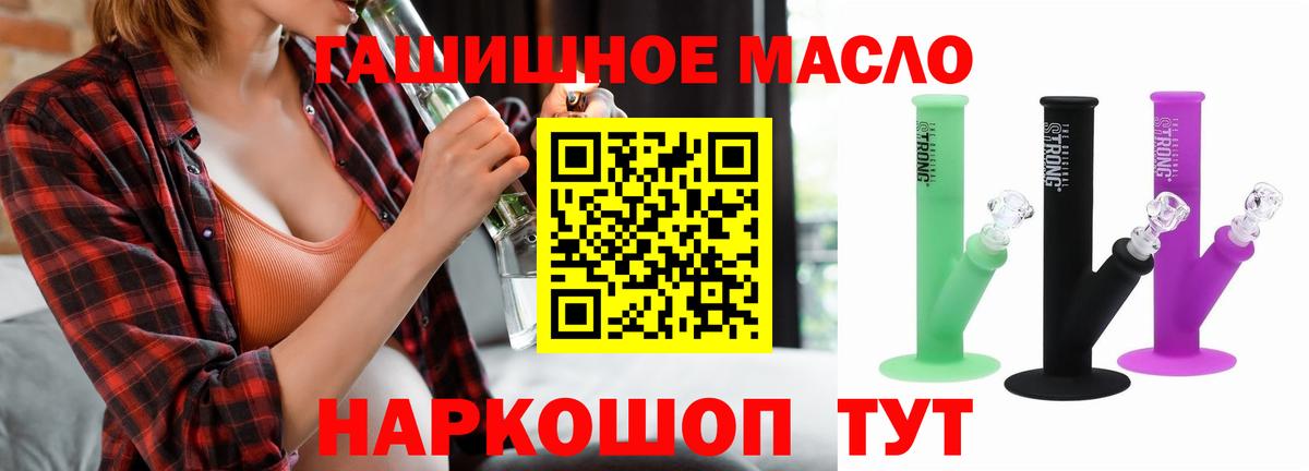 Дистиллят ТГК жижа  Вход с VPN  Апшеронск 